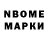 Марки N-bome 1,8мг moon garden