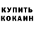 КЕТАМИН ketamine Misha 132