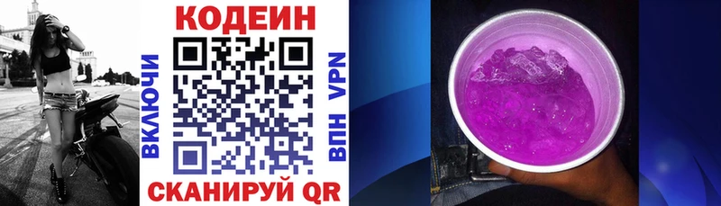 купить наркотик  Сочи  Кодеиновый сироп Lean Purple Drank 